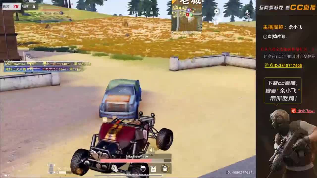 余小飞:比赛 第3段