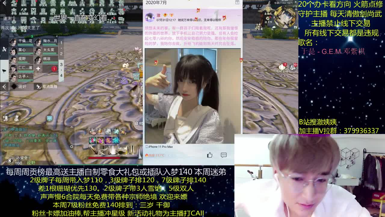 澈：粉丝带入梦140，绝境宗师~ 第1段