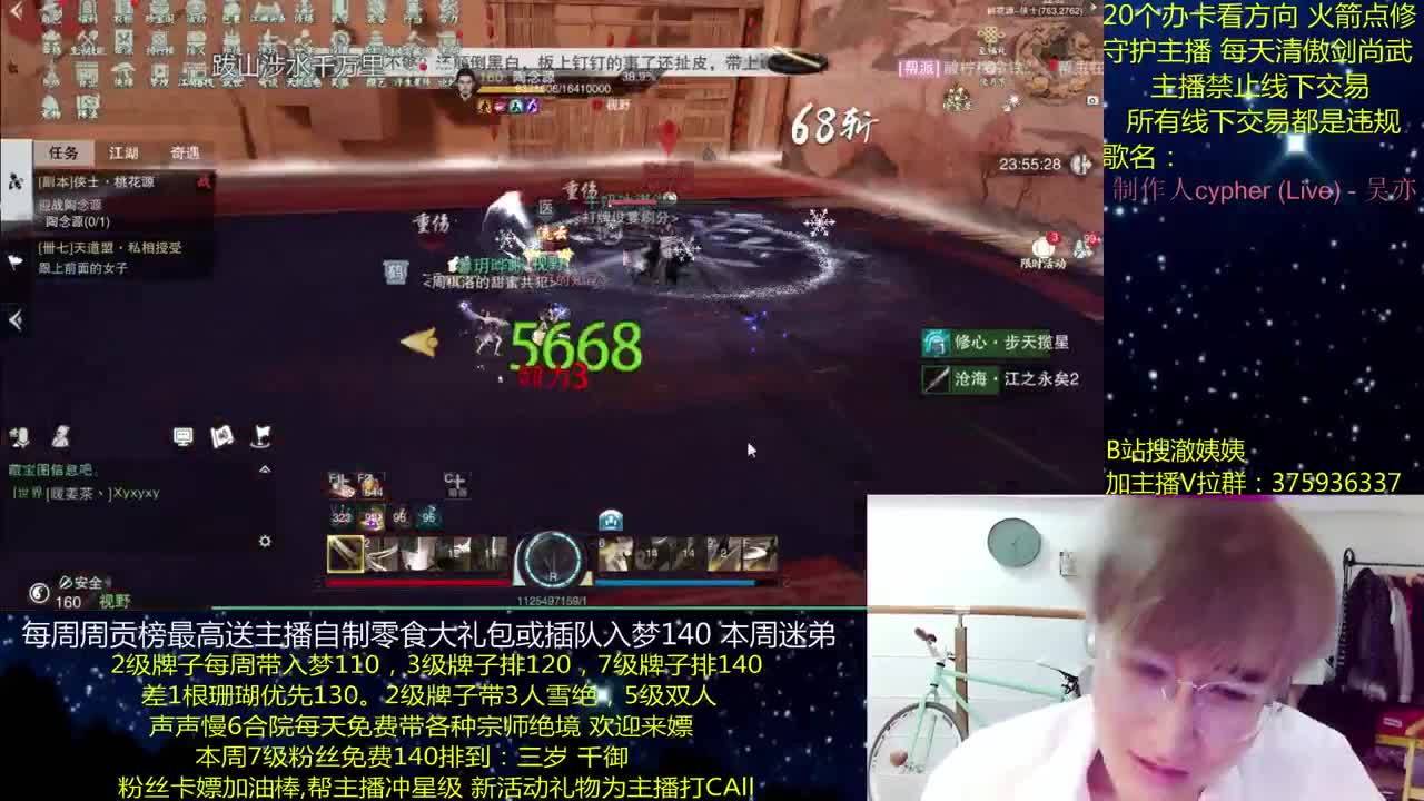 澈：粉丝带入梦140，绝境宗师~ 第2段