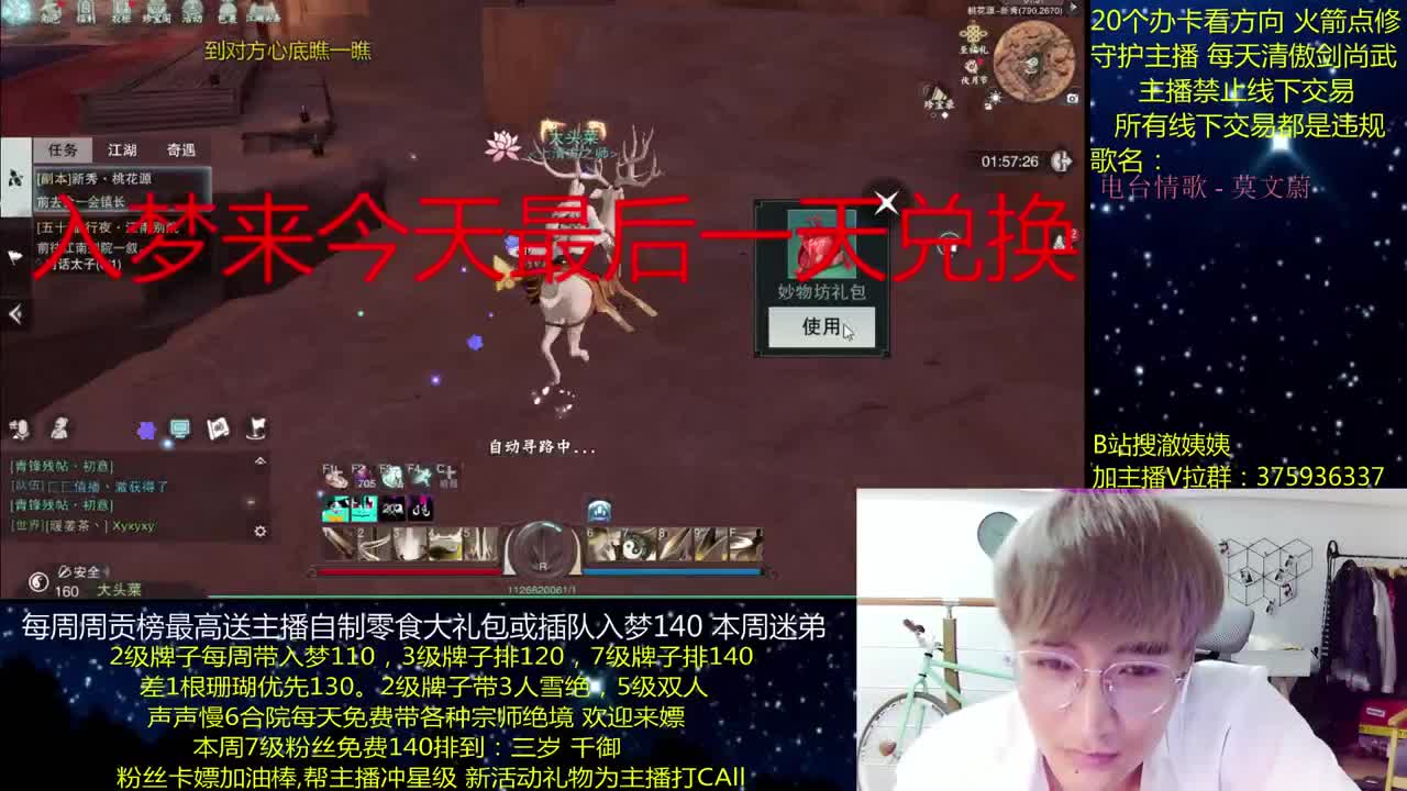 澈：粉丝带入梦140，绝境宗师~ 第3段