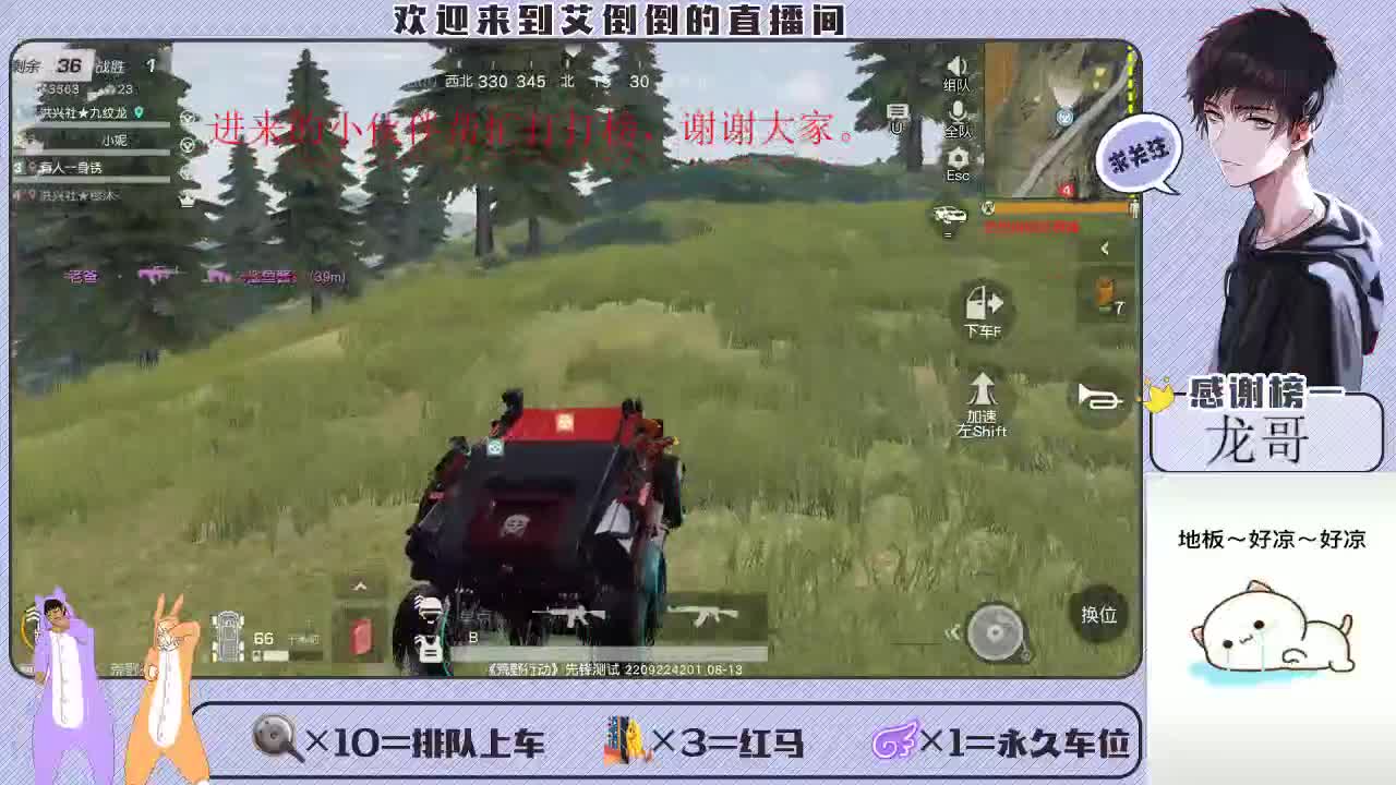 开心一点 第3段