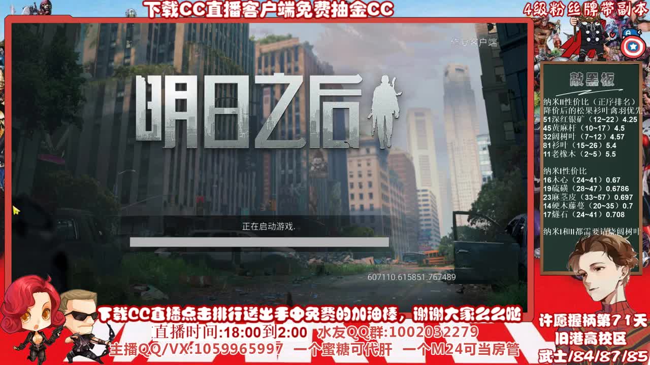 全网最低价格接高校，许愿握柄的第七十一天 第1段
