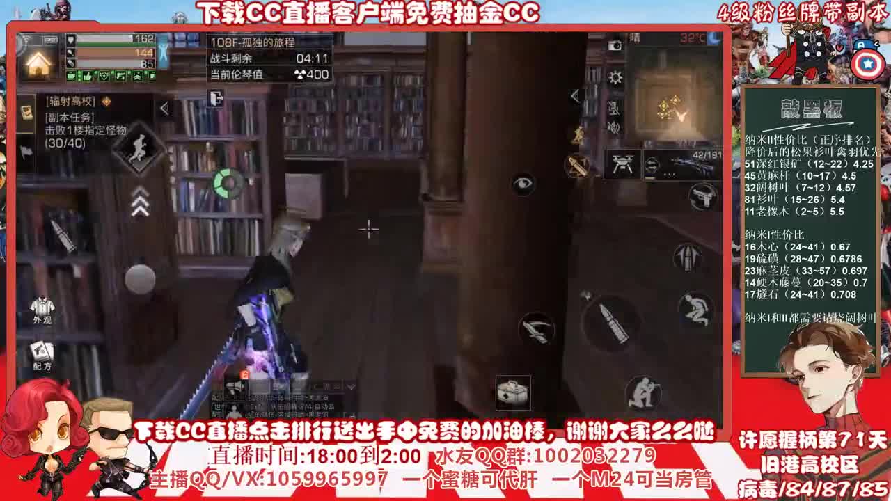 全网最低价格接高校，许愿握柄的第七十一天 第4段