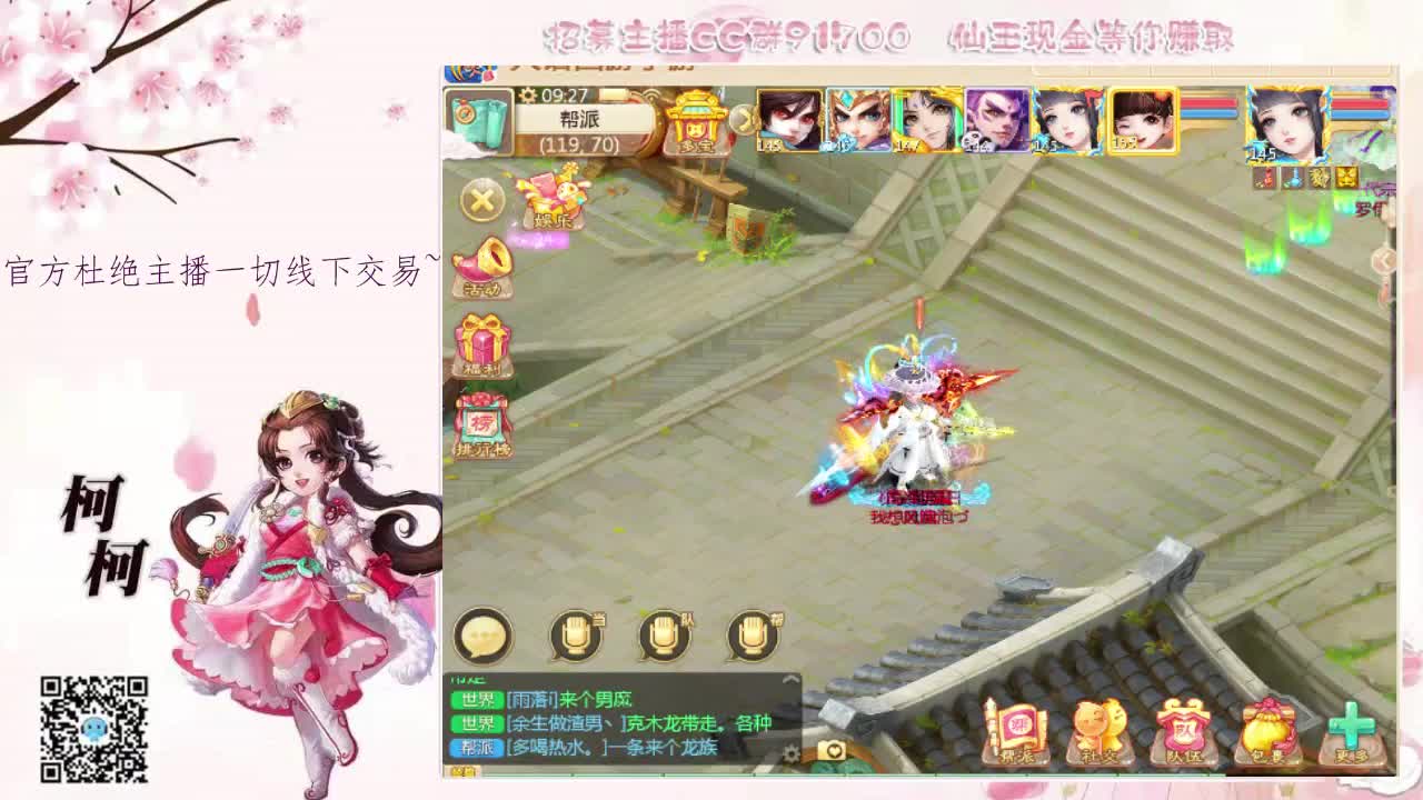 我想你了~~ 第2段