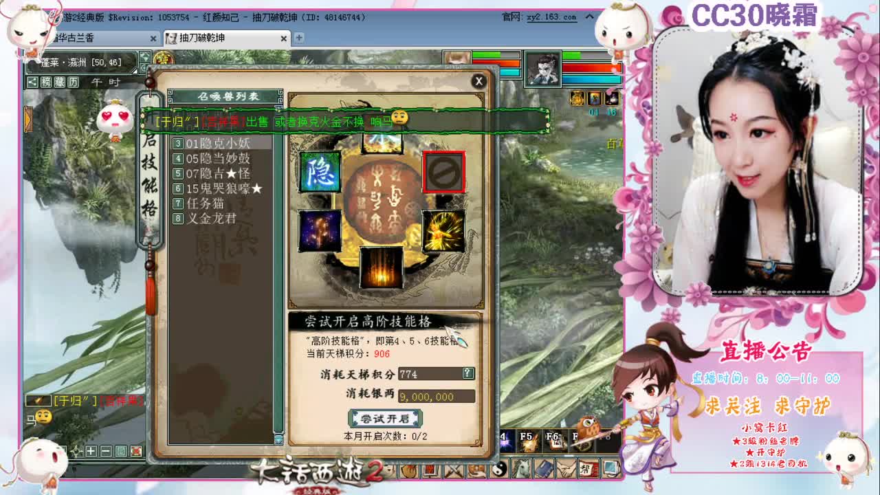 维护：周年庆福利真多 第2段