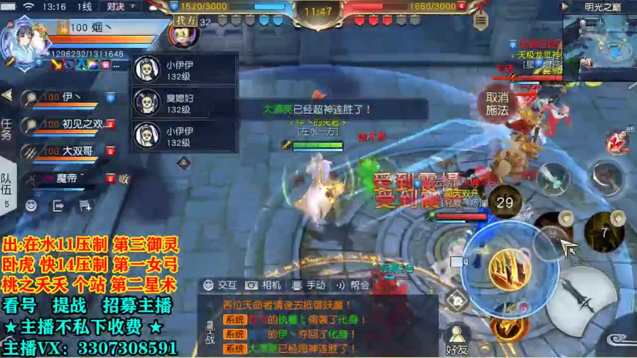 提战看号托管~