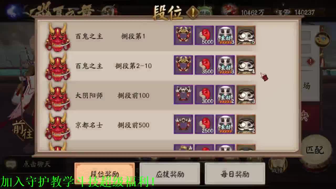 体服为崽而战第一啦！冲百鬼！接斗技教学 第1段