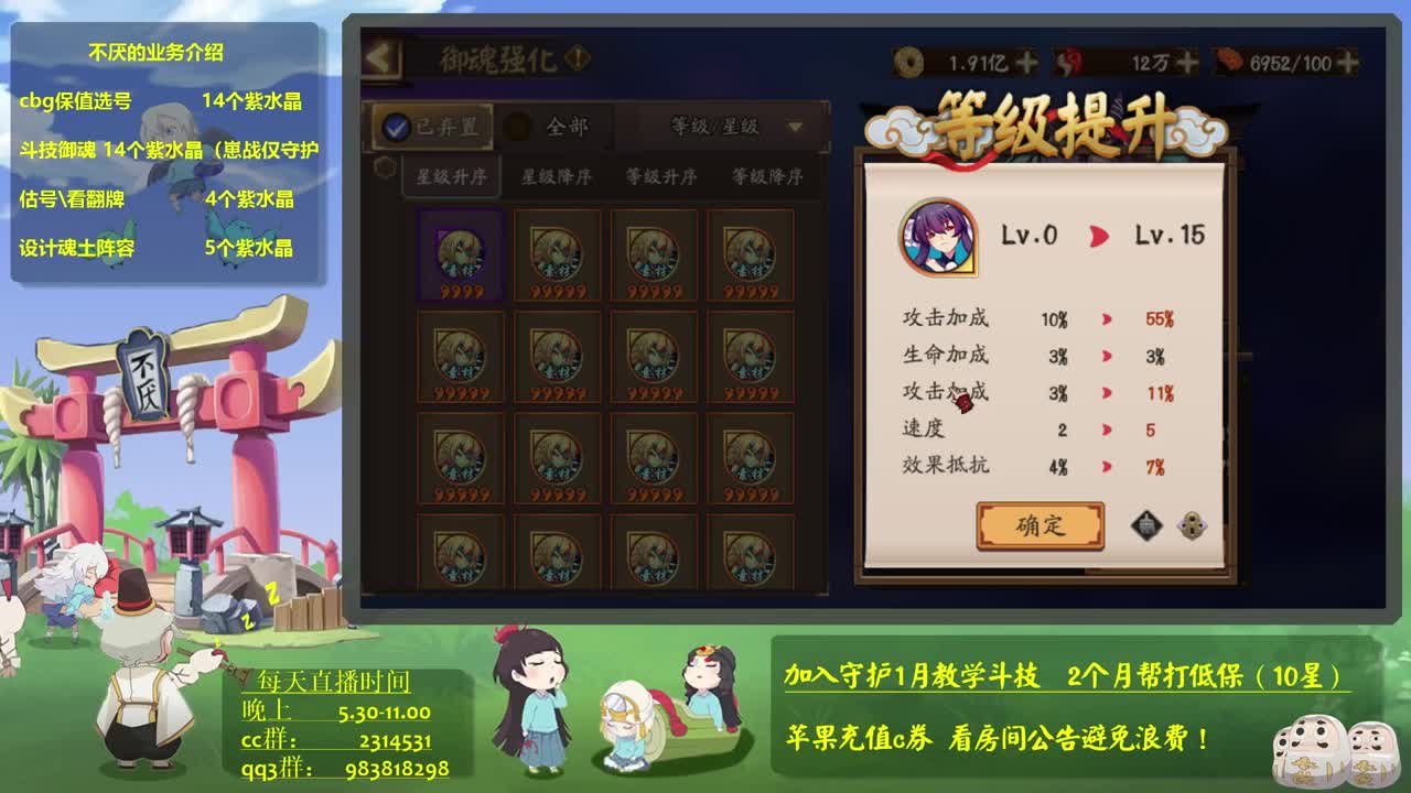 体服为崽而战第一啦！冲百鬼！接斗技教学 第2段