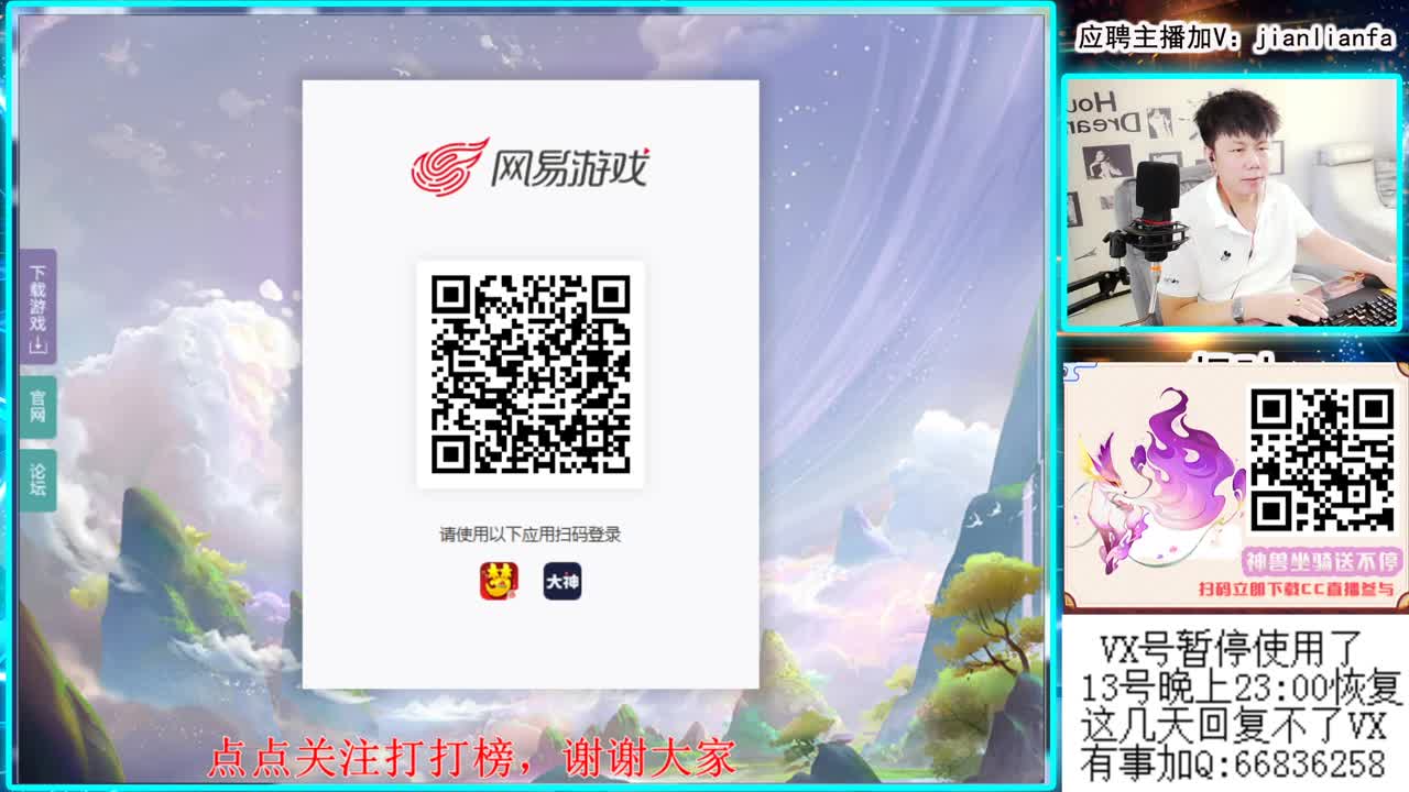 全能主播，接一切资源 第1段