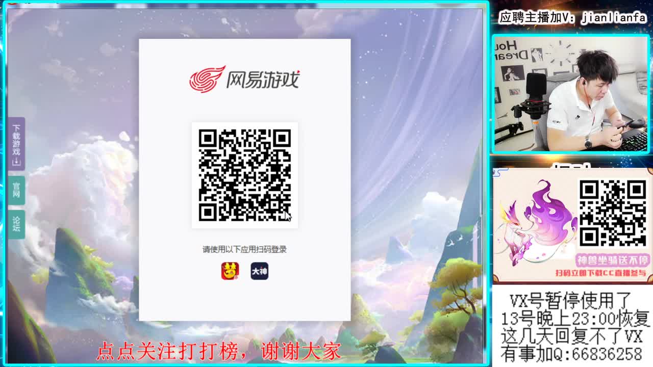 全能主播，接一切资源 第2段