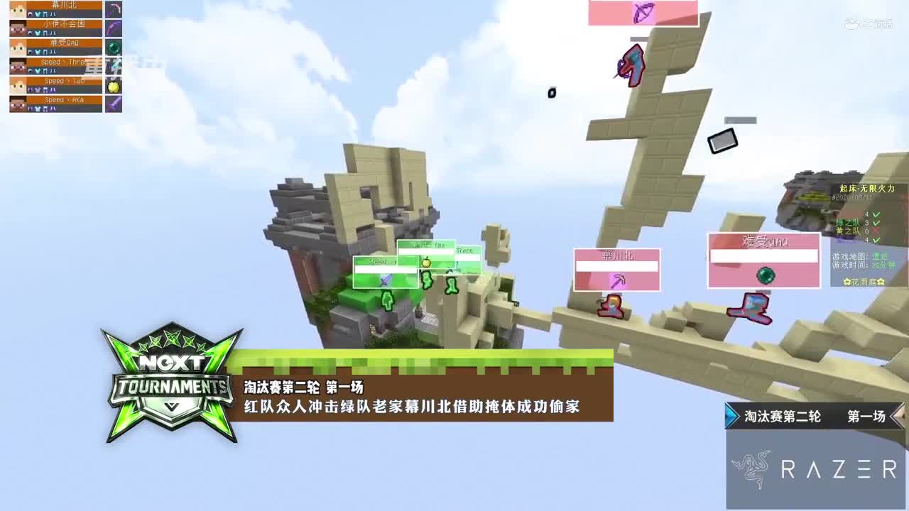 2020NeXT·夏季赛 【我的世界】系列赛 起床战争决 赛 集锦