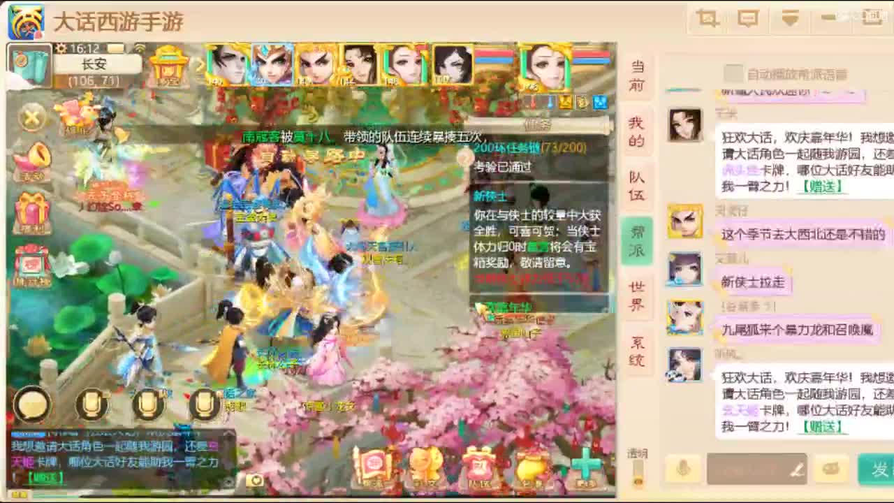 独步，武曜台。 第2段