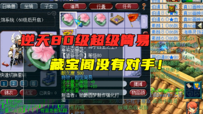 梦幻西游：老王都不会估的1件灵饰，藏宝阁一件没有，价格可以随便摆！