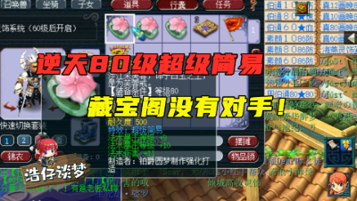 梦幻西游：这个灵饰炸了，整个藏宝阁无人能比，老王直言：价格全凭想象！