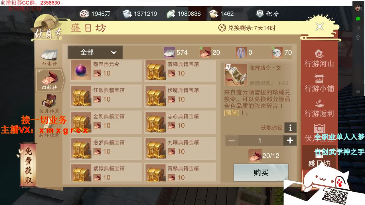 聚宝盆最大折扣优惠