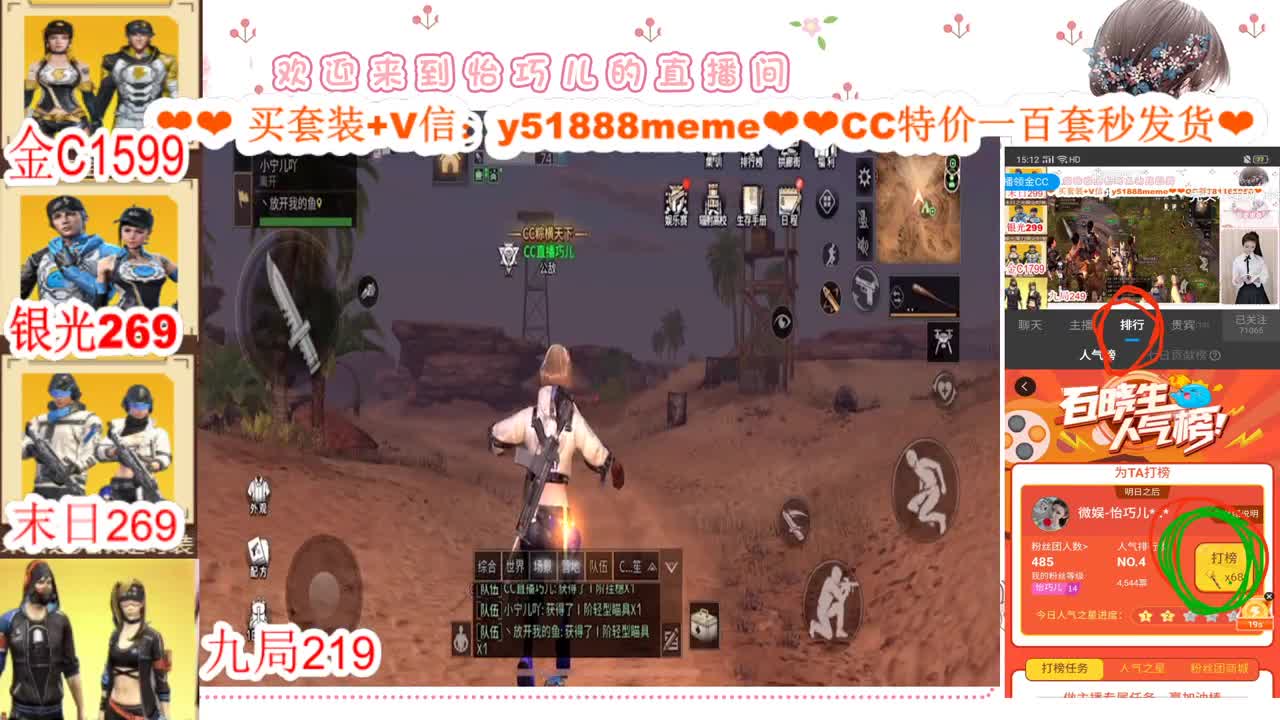 看直播领狗狗衣服