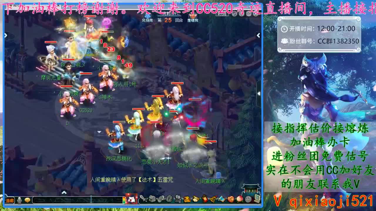 CC520奇迹接熔炼估价指挥 第1段