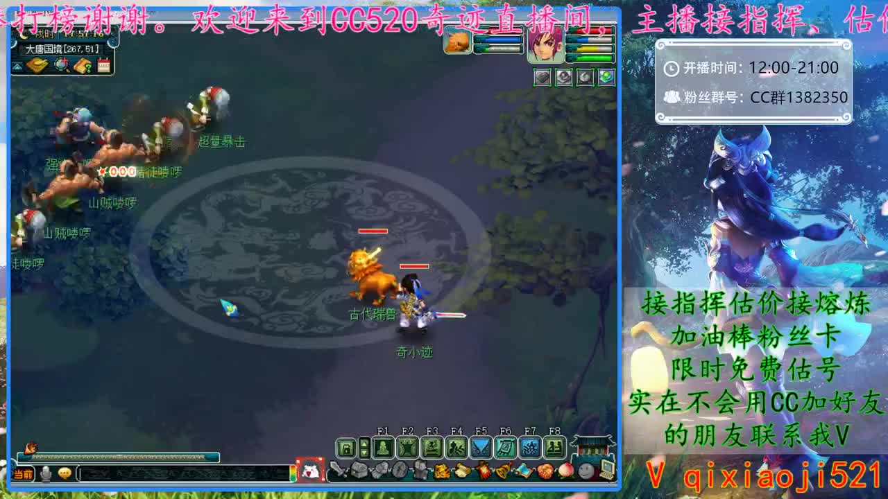 CC520奇迹接熔炼估价指挥 第2段