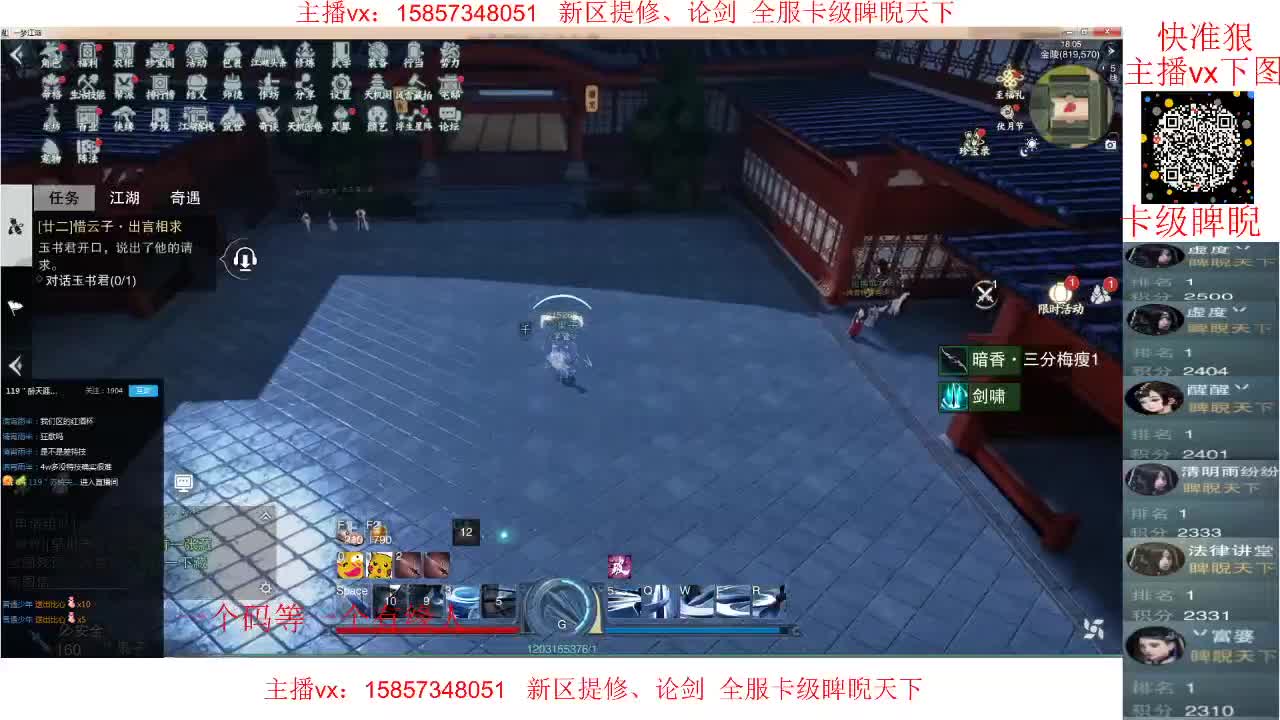 新区卡级全职业论剑，蹲160全托