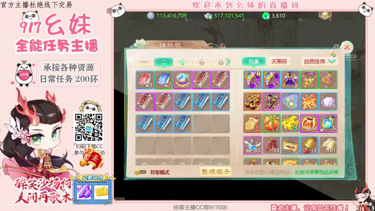 接周天   功绩 第1段