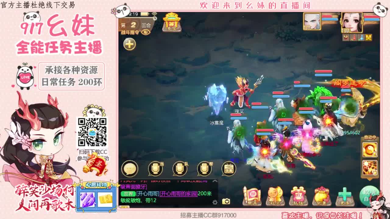 接周天   功绩 第2段
