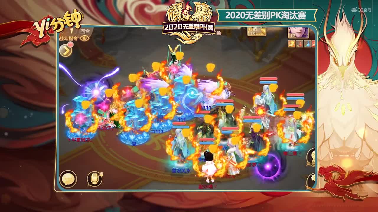 【大话手游yi分钟】2020无差别PK赛，极端超敏暴力点伤！