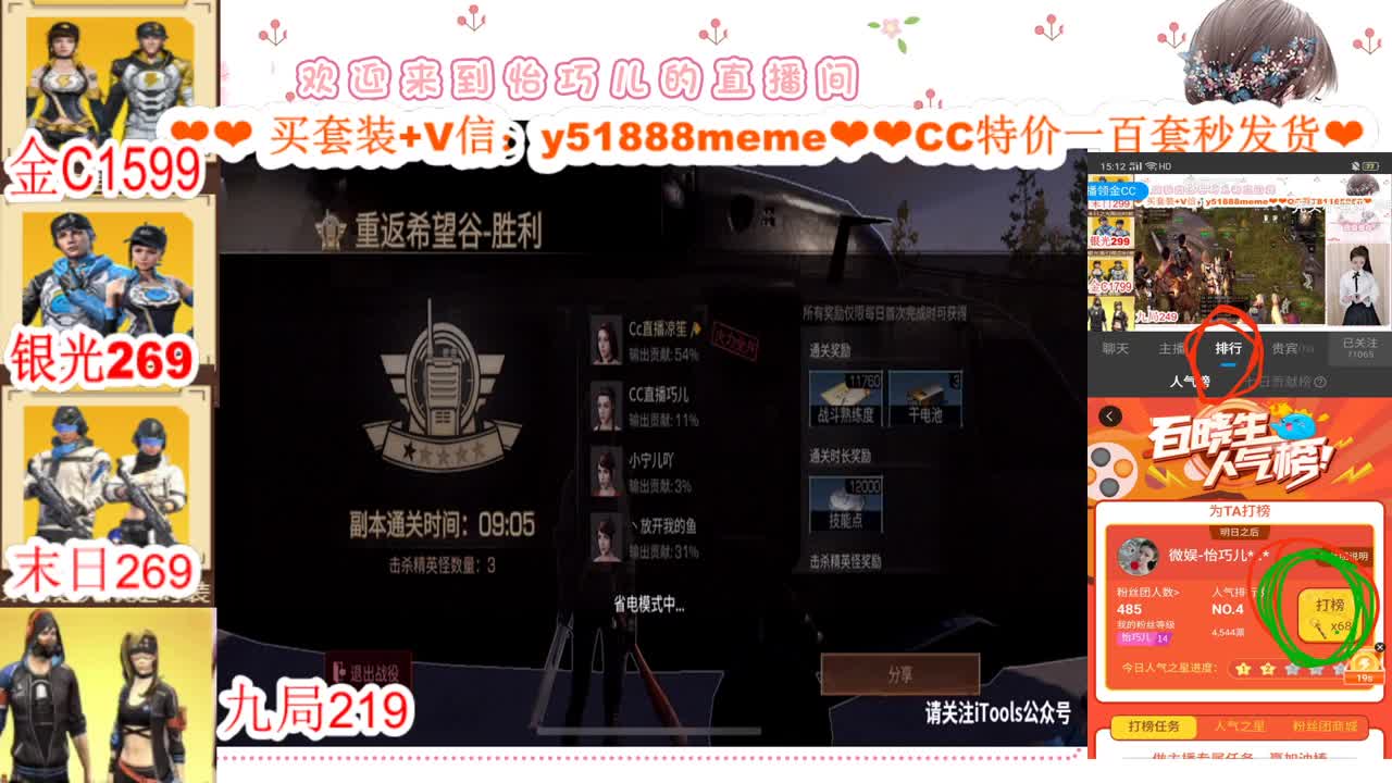 看直播领狗狗衣服 第3段