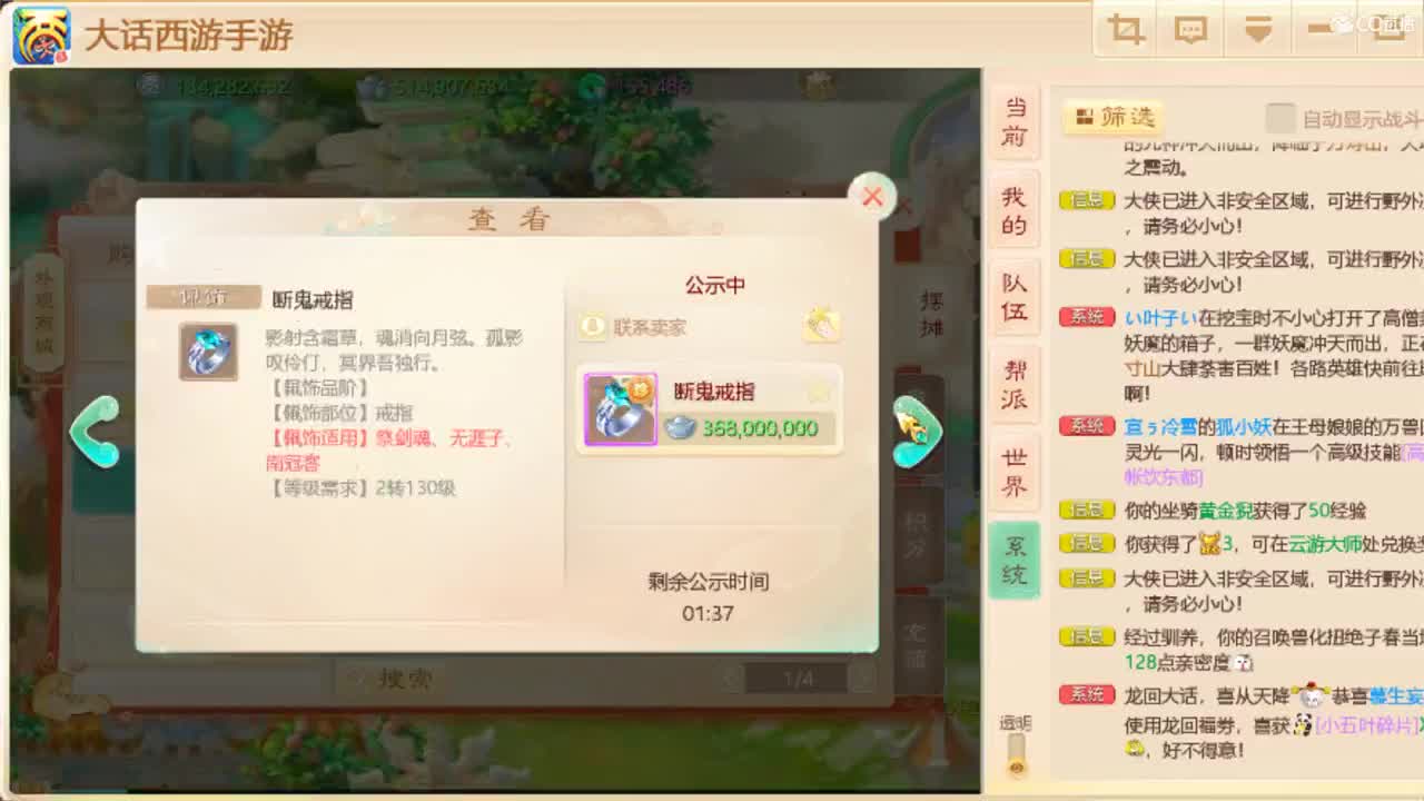 独步，武曜台。