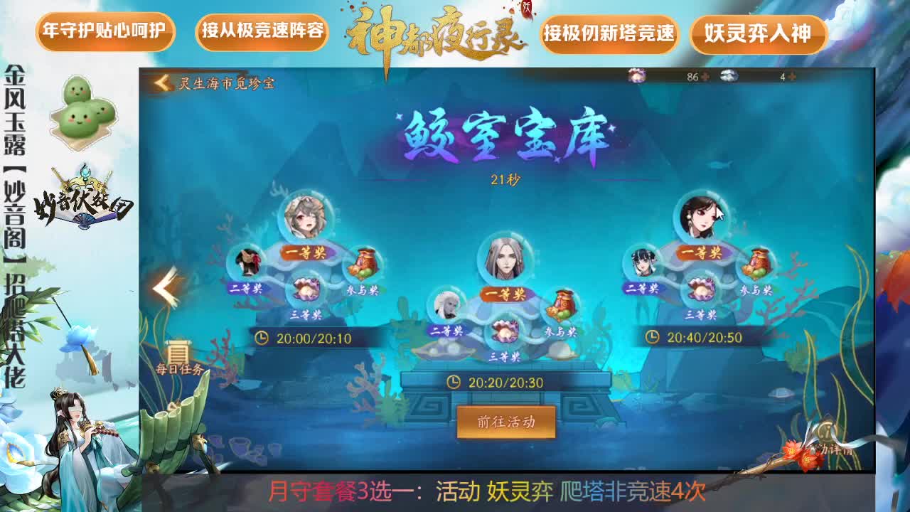 瞅瞅新更新 第1段
