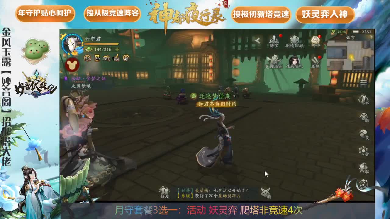 瞅瞅新更新 第2段