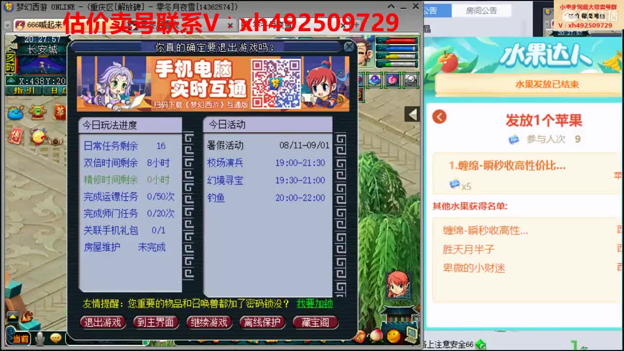 估价帮卖一条龙服务 第1段