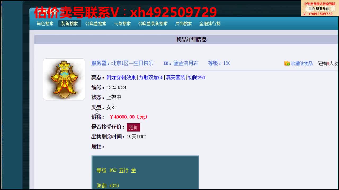 估价帮卖一条龙服务 第2段