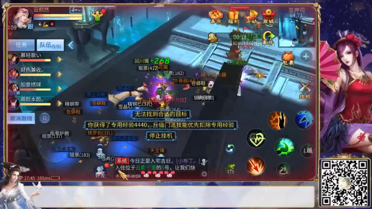 全民热身赛 第1段