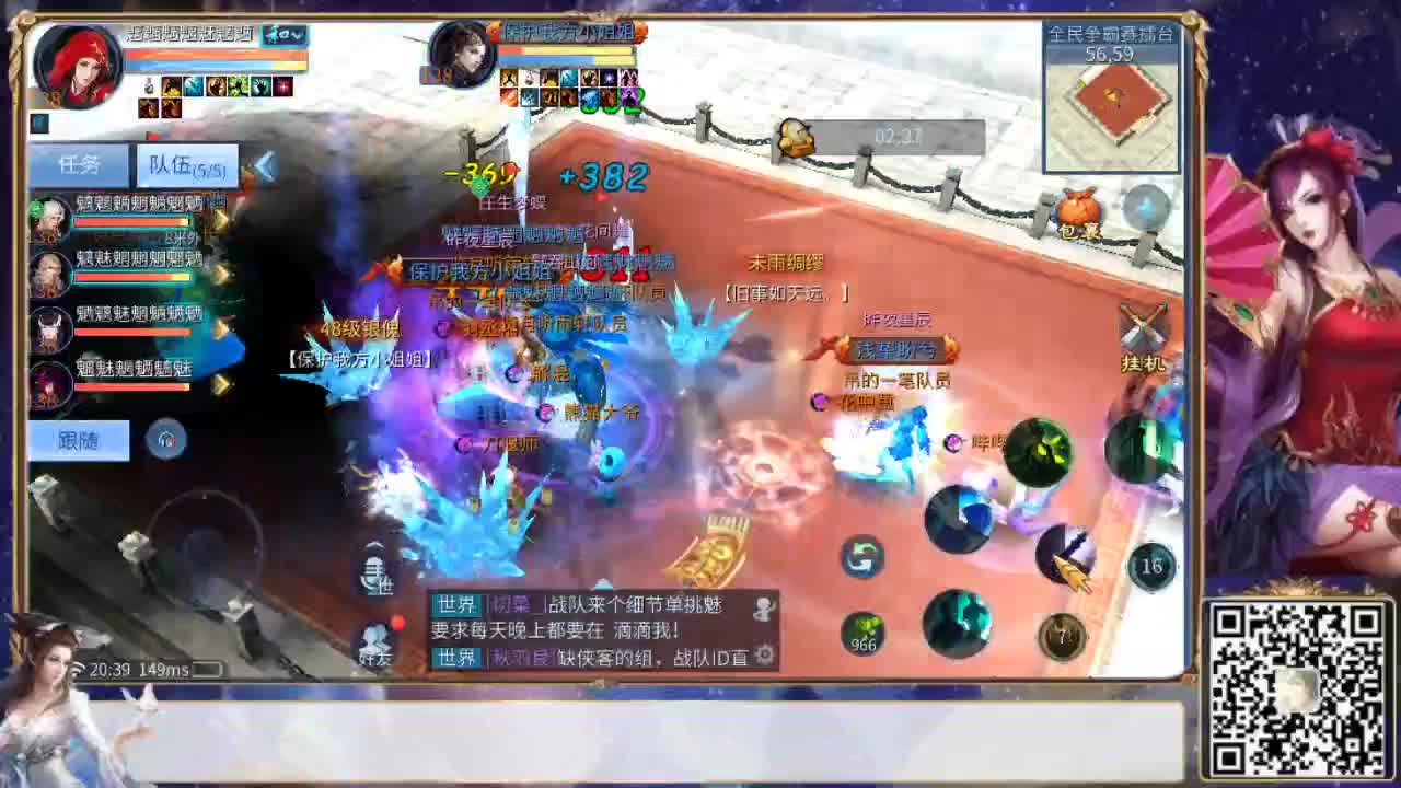 全民热身赛 第2段