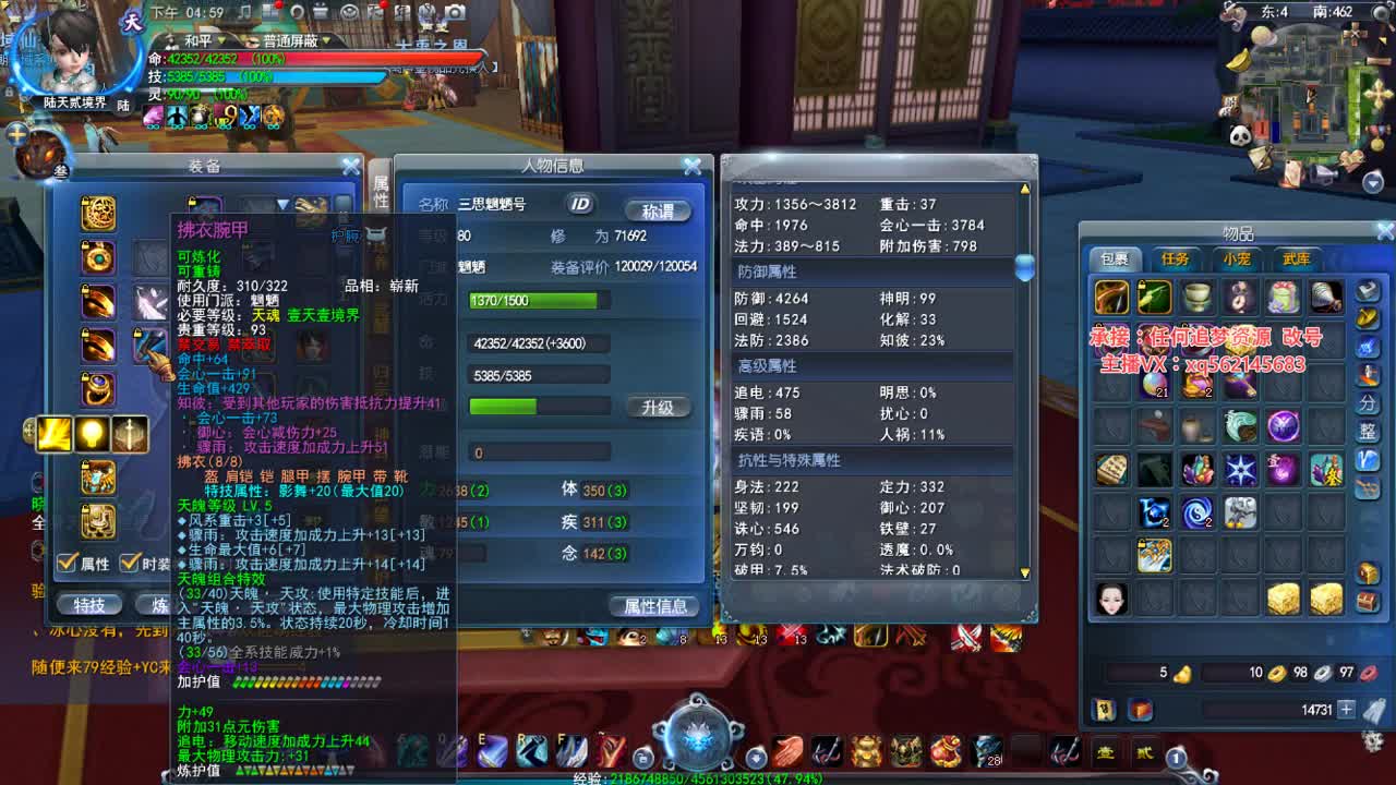 神启小攻羽毛 第1段