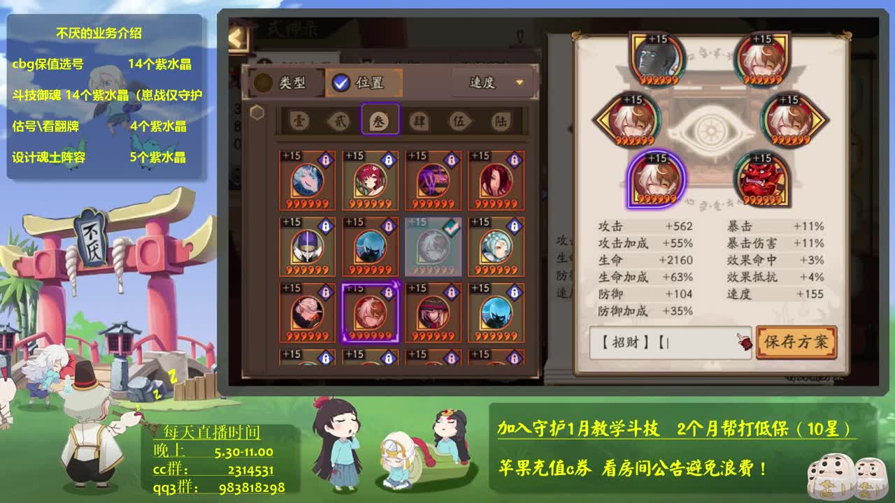 体服为崽而战第一啦！冲百鬼！接斗技教学 第1段