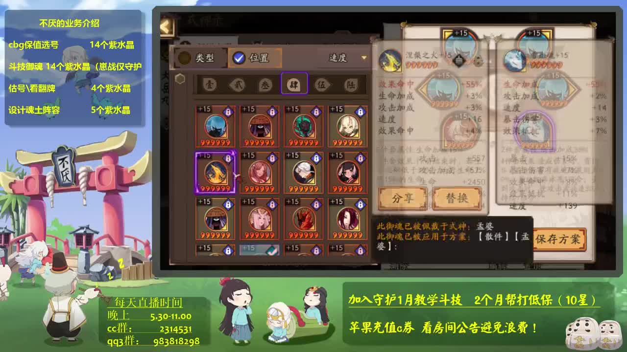 体服为崽而战第一啦！冲百鬼！接斗技教学 第3段