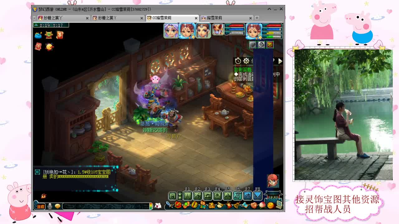 接高宝图 灵饰 第2段