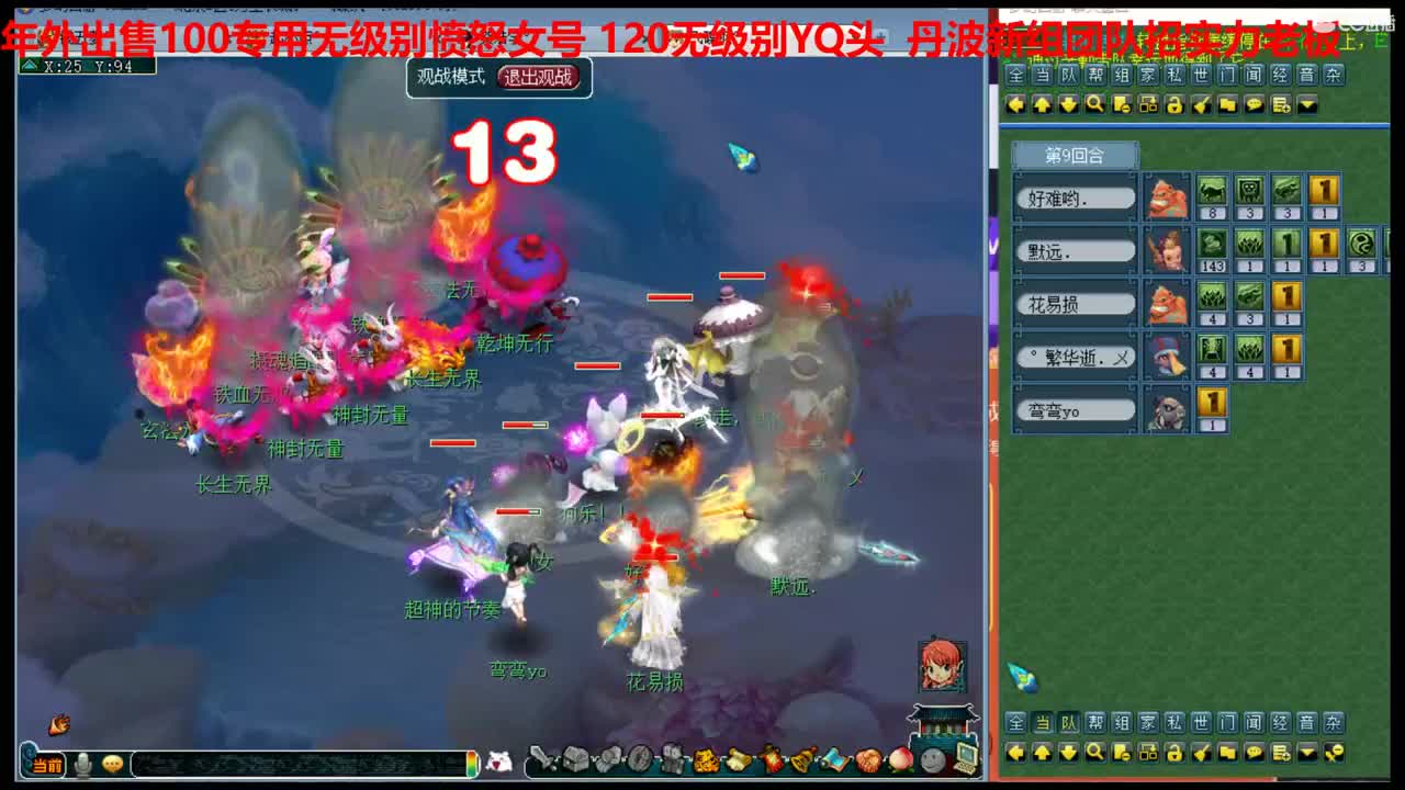 神威第一分析师 第2段