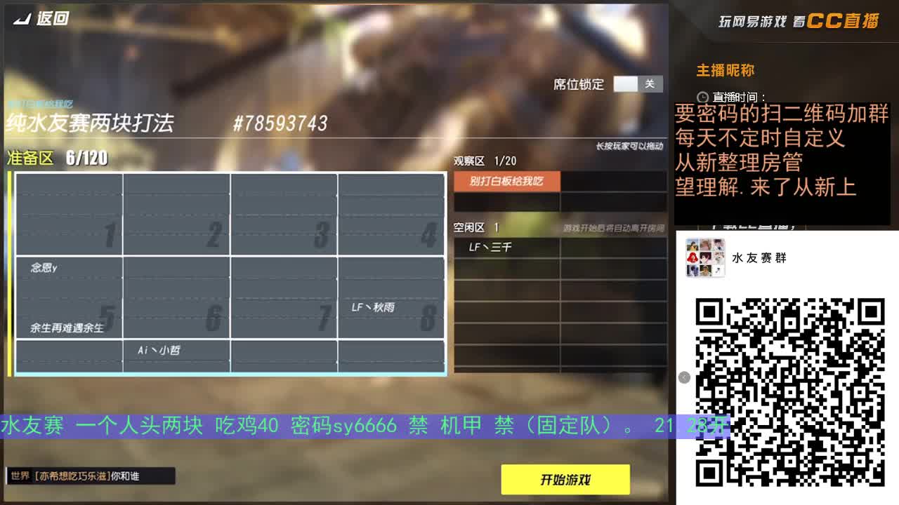 祝三千生日快乐！ 第1段