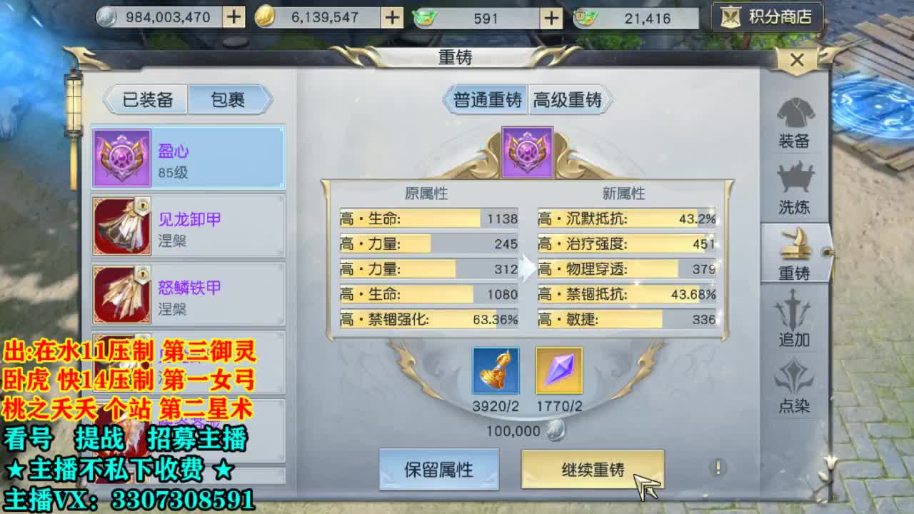 提战看号托管~ 第1段