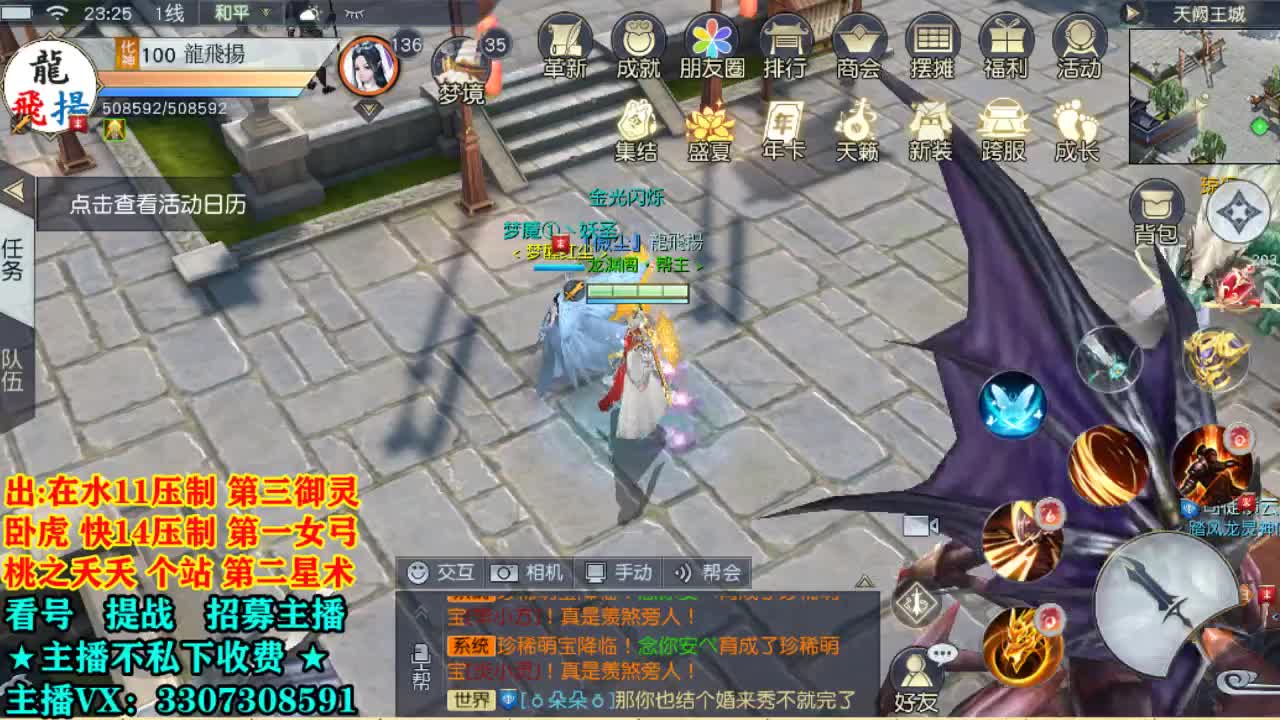 提战看号托管~ 第2段