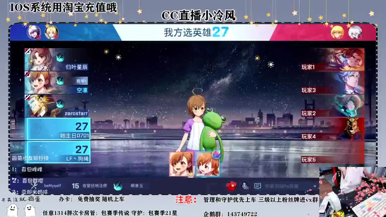 我这就去连跪了，开启了空调 第1段
