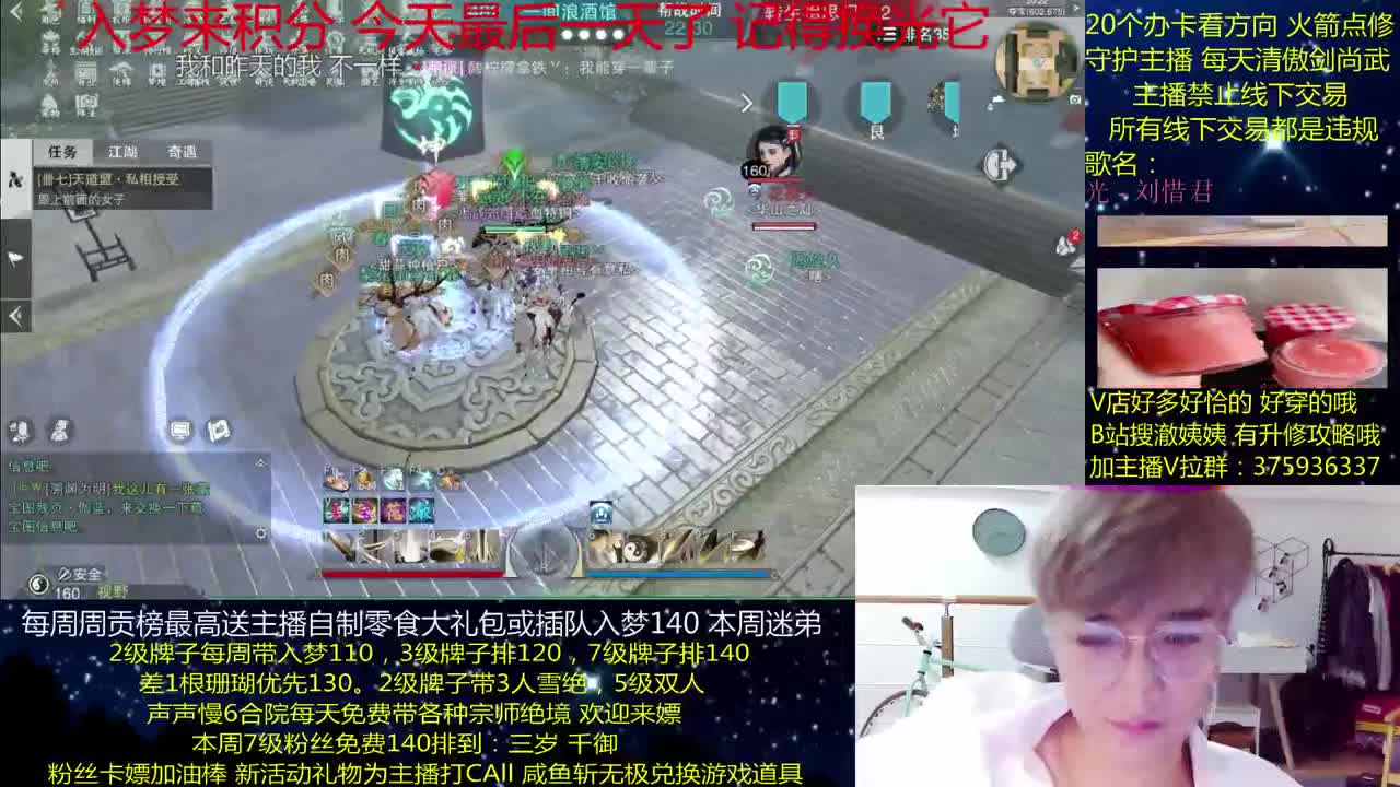 澈：粉丝带入梦140，绝境宗师~ 第1段