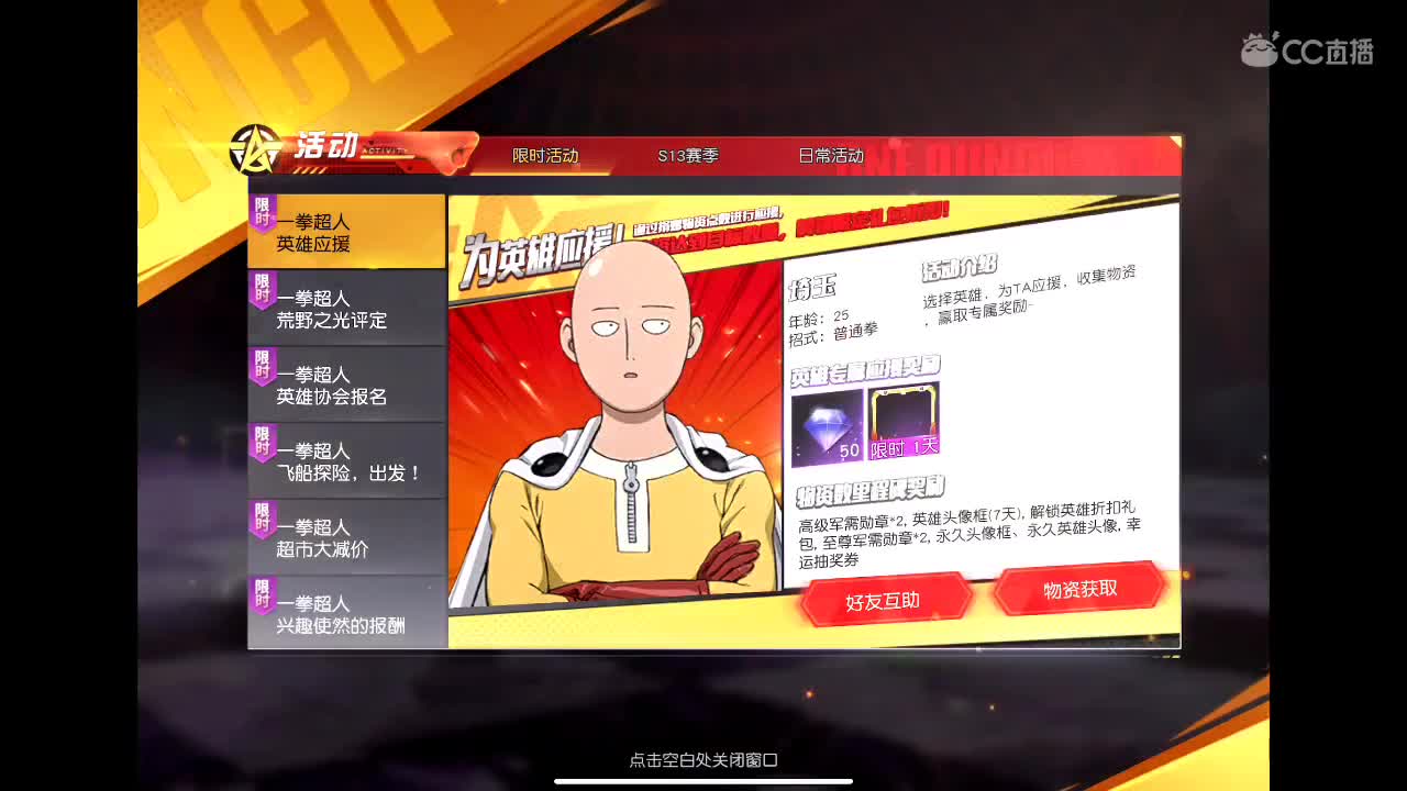 继续加油? 第2段