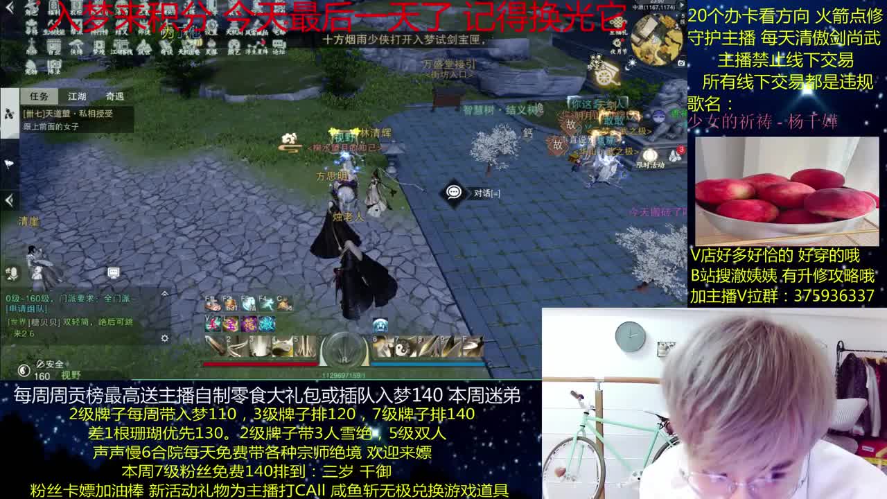 澈：粉丝带入梦140，绝境宗师~ 第2段