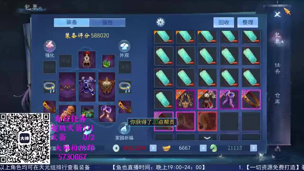 全民争霸热身赛 第1段