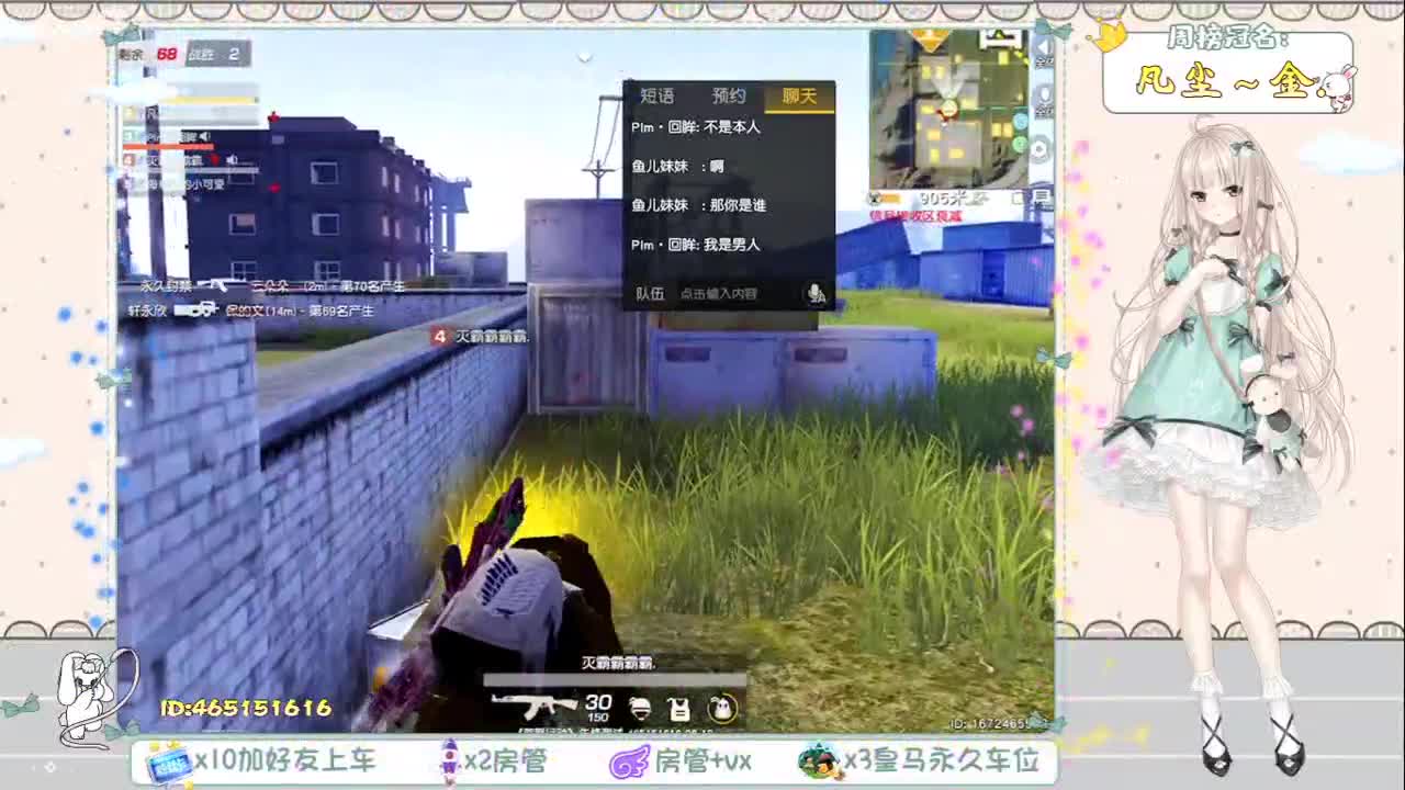 你的女朋友来了！ 第2段