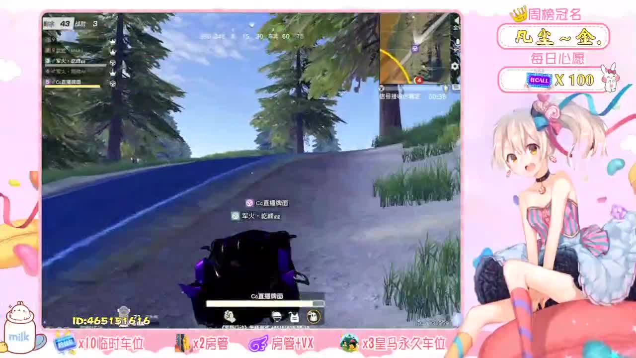 你的女朋友来了！ 第3段