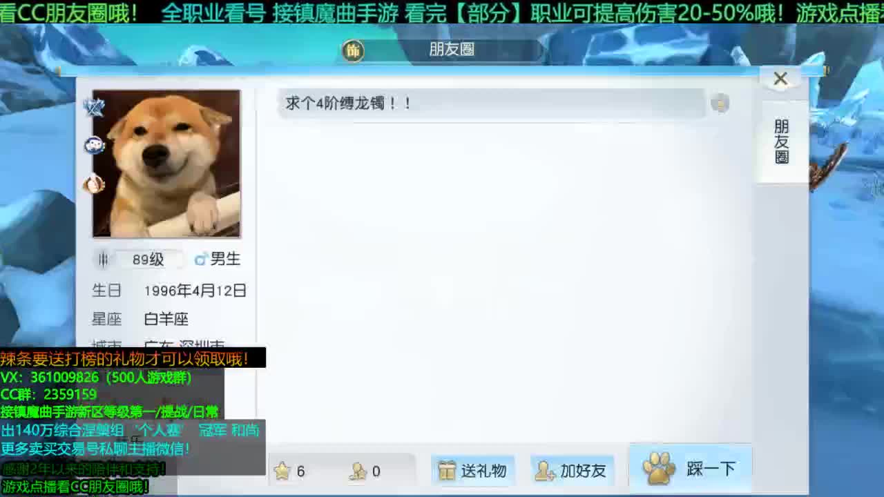 1包小辣条在线陪聊解答全职业问题 接新区等级第一/日常/团本/提战/托管 第1段